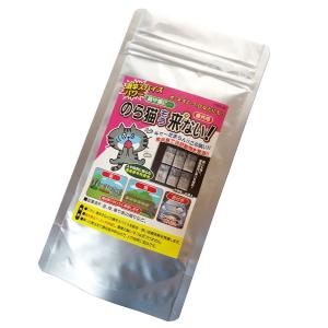 のら猫もう来ない！ 屋外用 超強力激辛スパイスパワー！