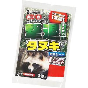 アライグマ撃退 忌避剤 撃退アライグマ激臭シート 3個入 激辛臭が約2