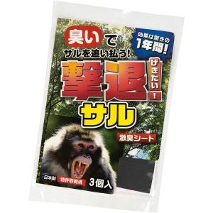撃退サル強力タイプ100個入 忌避剤を２倍に増量した激臭タイプ！ 猿対策 猿よけ 猿 撃退 忌避剤 撃退サル激臭シート 20個入 激辛臭が約2倍の強力