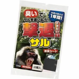 熊 撃退 忌避剤 撃退クマ激臭シート5個入 激辛臭が約2倍の強力タイプ