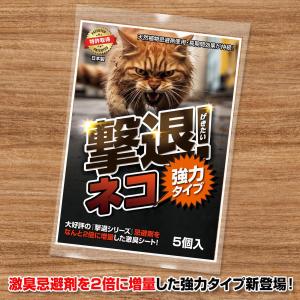 鹿 撃退 忌避剤 撃退シカ強力タイプ5個入 忌避剤を2倍に増量した激臭