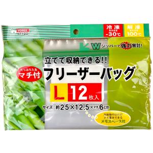 マチ付フリーザーバッグ Lサイズ 12枚入 ジッパー付 冷凍保存袋 電子レンジ対応 食品保存 KF-122