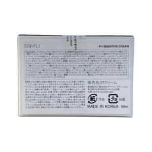SAMU PHセンシティブクリーム 50mL ...の詳細画像1