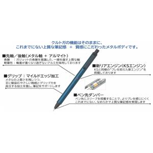 クルトガ メタル シャープ 径:0.5mm 軸...の詳細画像4
