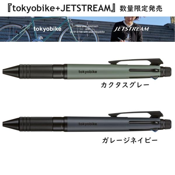 数量限定 tokyobike+JETSTREAM metal ５機能ペン 品番:MSXE5220TB...