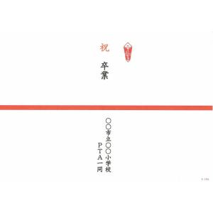 のし紙（印刷済みを商品と一緒にお届け）　※ストアからご連絡させていただいた方のみ。