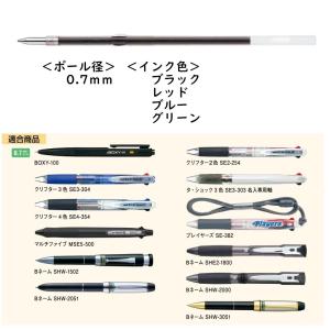 三菱鉛筆 ボールペン 替芯 油性 ボール径:0....の商品画像