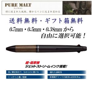 ペンの太さ選択可能！ ピュアモルト ５機能ペン ４＆１ ジェットストリームインク搭載 ギフト箱無料 ...