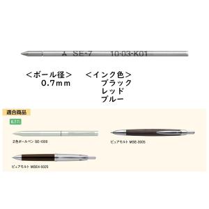 三菱鉛筆 ボールペン 替芯 油性 ボール径:0....の商品画像