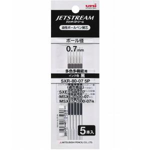 ジェットストリーム 油性ボールペン 替芯 ５Ｐ 0.7mm 黒 SXR80075P.24 三菱鉛筆(uni) 専門ストア｜crossshop1