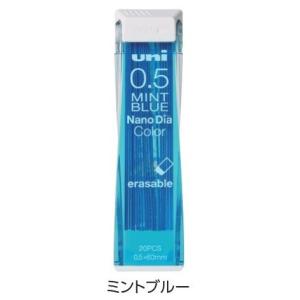 カラーシャープ替芯　ナノダイヤ　0.5mm　ミントブルー