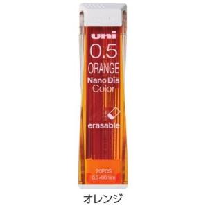 カラーシャープ替芯　ナノダイヤ　0.5mm　オレンジ  品番:U05202NDC.4