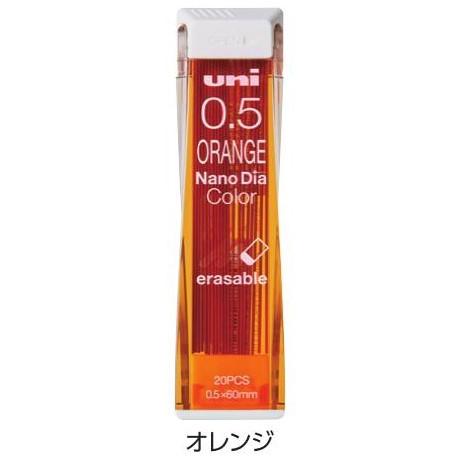 カラーシャープ替芯　ナノダイヤ　0.5mm　オレンジ  品番:U05202NDC.4 三菱鉛筆(un...