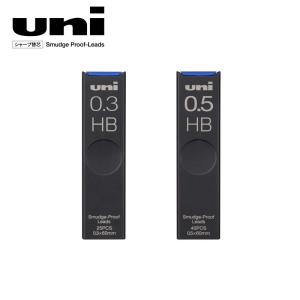 数量限定　シャープ替芯  uni（ユニ）0.3ｍｍ／0.5mm  ケース色:ブラック　三菱鉛筆(uni) 専門ストア｜crossshop1