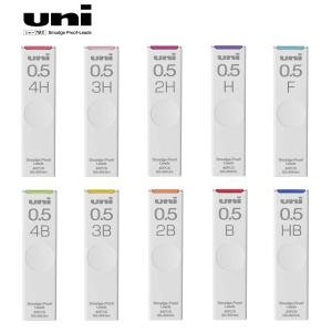 シャープ替芯  uni（ユニ）0.5ｍｍ  品番:ULS0540  三菱鉛筆(uni) 専門ストア