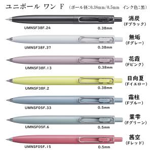 ユニボール ワン F  0.38mm/0.5mm インク色:黒 品番:UMN-SF 三菱鉛筆(uni) 専門ストア ボールペン