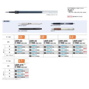 三菱鉛筆 ゲルインクボールペン 替芯 インク色:黒・赤・青・ブルーブラック 品番:UMR 三菱鉛筆(uni) 専門ストア