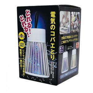 ケース販売のみ・１２個単位でご注文下さい　充電式　電気のコバエ取り　　・　・粗品/販促品に最適！