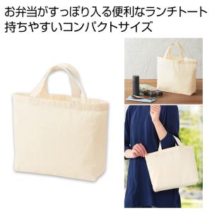ケース販売・１００個以上でご注文下さい(数量未満はストアへ要連絡)　５ｏｚ　コットンランチトート　　送料無料　粗品/販促品に最適！