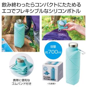 ケース販売・６０個以上でご注文下さい(数量未満はストアへ要連絡)　クシャッと折りたたみシリコンボトル　　送料無料　粗品/販促品に最適！