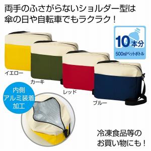 ケース販売・６０個以上でご注文下さい(数量未満はストアへ要連絡)　保冷温ショルダーバッグ１個　　・送料無料　・粗品/販促品に最適！｜crossshop2