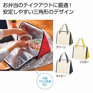 ケース販売・６０個以上でご注文下さい(数量未満はストアへ要連絡)　保冷温デルタバッグ１個　　・送料無料　・粗品/販促品に最適！｜crossshop2