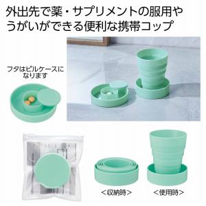 ケース販売・３００個以上でご注文下さい(数量未満はストアへ要連絡)　折りたたみ携帯コップ１個（ライトグリーン）　　送料無料　粗品/販促品に最適！