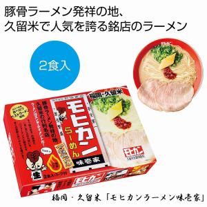 ケース販売のみ・６０箱単位でご注文下さい　福岡・久留米「モヒカンらーめん味壱家」２食入　　・送料無料　・粗品/販促品に最適！｜crossshop2