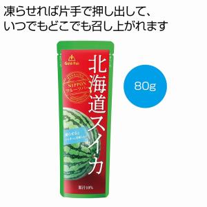 ケース販売のみ・２００個単位でご注文下さい　フルーツバー北海道スイカ80g　　・送料無料　・粗品/販促品に最適！｜crossshop2