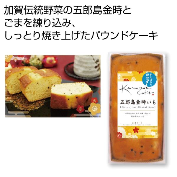 ケース販売のみ・３０個単位でご注文下さい　金澤ケーキ　五郎島金時いも　　法人様限定　送料無料