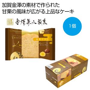 ケース販売のみ・１８０個単位でご注文下さい　カナルチェ　あまぐりケーキ　　送料無料　粗品/販促品に最適！
