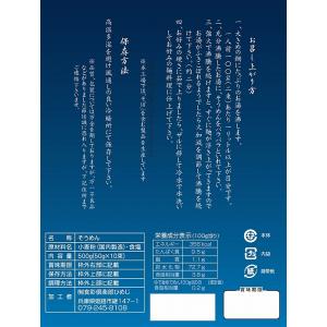 ケース販売のみ・30箱単位でご注文下さい 瀬戸...の詳細画像3