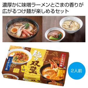 ケース販売のみ・６０箱単位でご注文下さい　異色のタッグ　麺の双璧２人前　　・送料無料　・粗品/販促品に最適！｜crossshop2