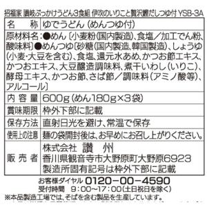 ケース販売のみ・30箱単位でご注文下さい 招福...の詳細画像3