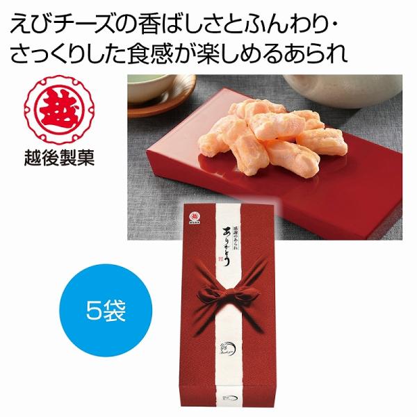 ケース販売のみ・３０箱単位でご注文下さい　越後製菓　感謝のあられ〜ありがとう〜（赤色）　　送料無料　...