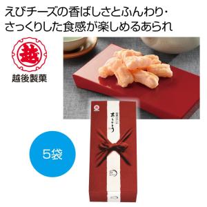 ケース販売のみ・３０箱単位でご注文下さい　越後製菓　感謝のあられ〜ありがとう〜（赤色）　　送料無料　粗品/販促品に最適！