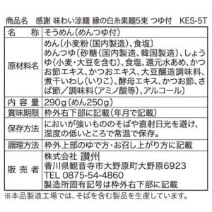 ケース販売のみ・48箱単位でご注文下さい 感謝...の詳細画像5
