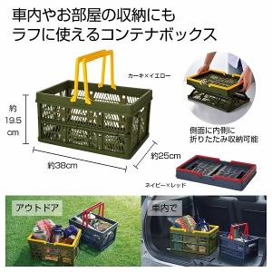 ケース販売・２４個以上でご注文下さい(数量未満はストアへ要連絡)　ハンドル付き折りたたみビッグコンテナボックス　１個　　　送料無料｜crossshop2