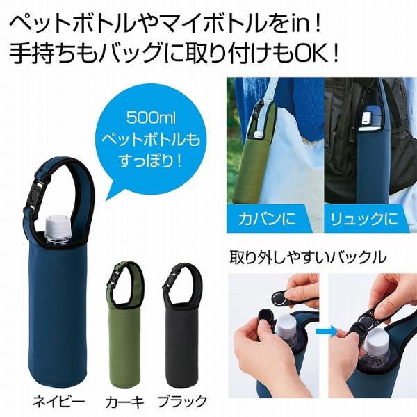 ケース販売・１８０個以上でご注文下さい(数量未満はストアへ要連絡)　ペットボトルカバー１個　　送料無...