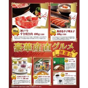 豪華産直グルメ抽選会５０人用　　・送料無料　・粗品/販促品に最適！｜crossshop2