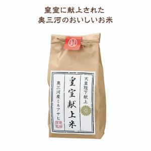 ケース販売・60個単位でご注文下さい　奥三河 皇室献上米300g　法人様限定商品　送料無料｜crossshop2