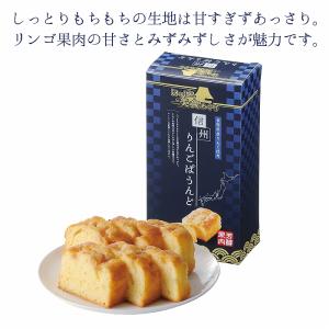 ケース販売・60個単位でご注文下さい　にっぽん美食めぐり 信州りんごのパウンドケーキ　法人様限定商品　送料無料