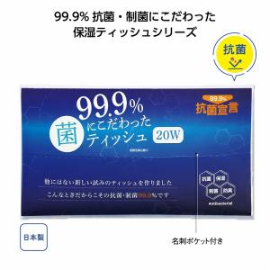 ケース販売 0個単位でご注文下さい 99 9 菌にこだわったポリティッシュｗ 送料無料 M ノベルティー専門クロスショップ 通販 Yahoo ショッピング