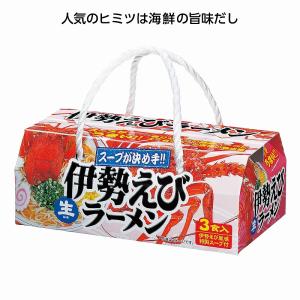 ケース販売・48個単位でご注文下さい　海鮮スープラーメン３食入 伊勢えび風味　正油味　法人様限定商品　送料無料｜crossshop2