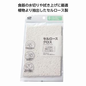 ケース販売・240個以上でご注文下さい(数量未満はストアへ要相談)　セルロースクロス　法人様限定商品　送料無料｜crossshop2