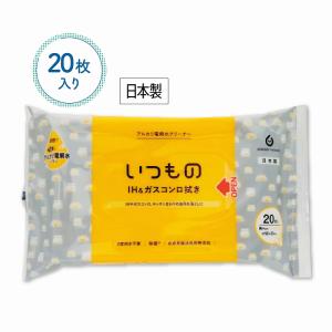 ケース販売・324個単位でご注文下さい　いつものクリーナー20枚入　IH＆ガスコンロ用　送料無料｜crossshop2