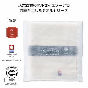 ケース販売・100枚以上でご注文下さい(数量未満はストアへ要相談)　今治オリーブスクラブ フェイスタオル　法人様限定商品　送料無料