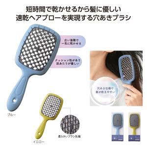 ケース販売・100個以上でご注文下さい(数量未満はストアへ要相談)　髪にやさしい 速乾ヘアブラシ　送料無料