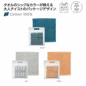 ケース販売・480枚以上でご注文下さい(数量未満はストアへ要相談)　ベーシックスタイル ハンカチタオル　送料無料