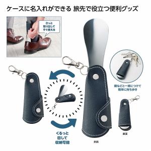 ケース販売・200個以上でご注文下さい(数量未満はストアへ要相談)　ナスカン付ポケット靴べら　送料無料